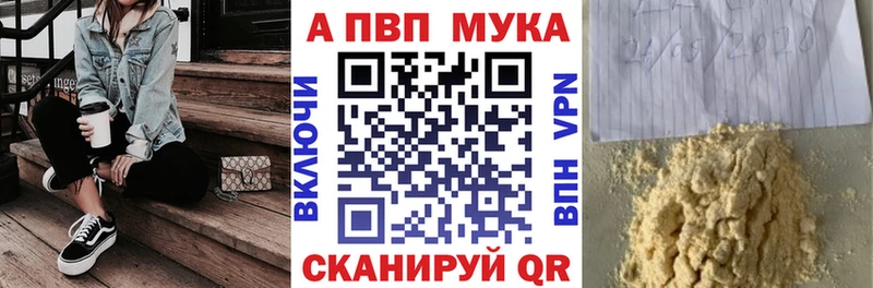 купить   Николаевск-на-Амуре  Alpha-PVP СК 