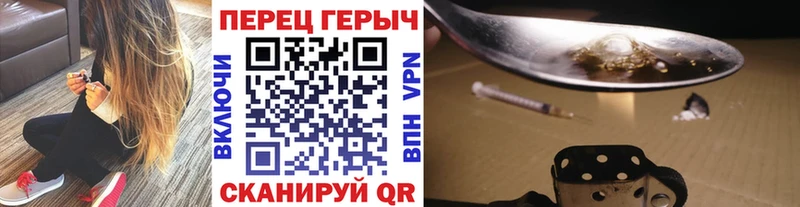 ГЕРОИН герыч Николаевск-на-Амуре