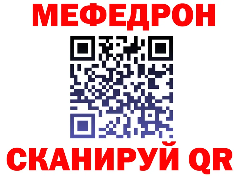 МЕФ 4 MMC ссылка darknet блэк спрут Николаевск-на-Амуре