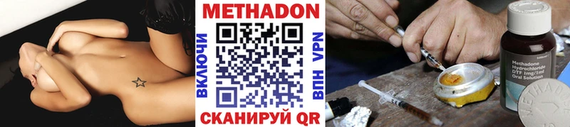 Метадон белоснежный  Николаевск-на-Амуре 